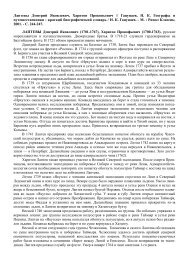 Учебное пособие: Методические указания по написанию курсовой работы по экологии для студентов очного и заочного обучения Института лесного хозяйства (специальность 250201) Учебное пособие: Методические указания по написанию курсовой работы по экологии для студентов очного и заочного обучения Института лесного хозяйства (специальность 250201)